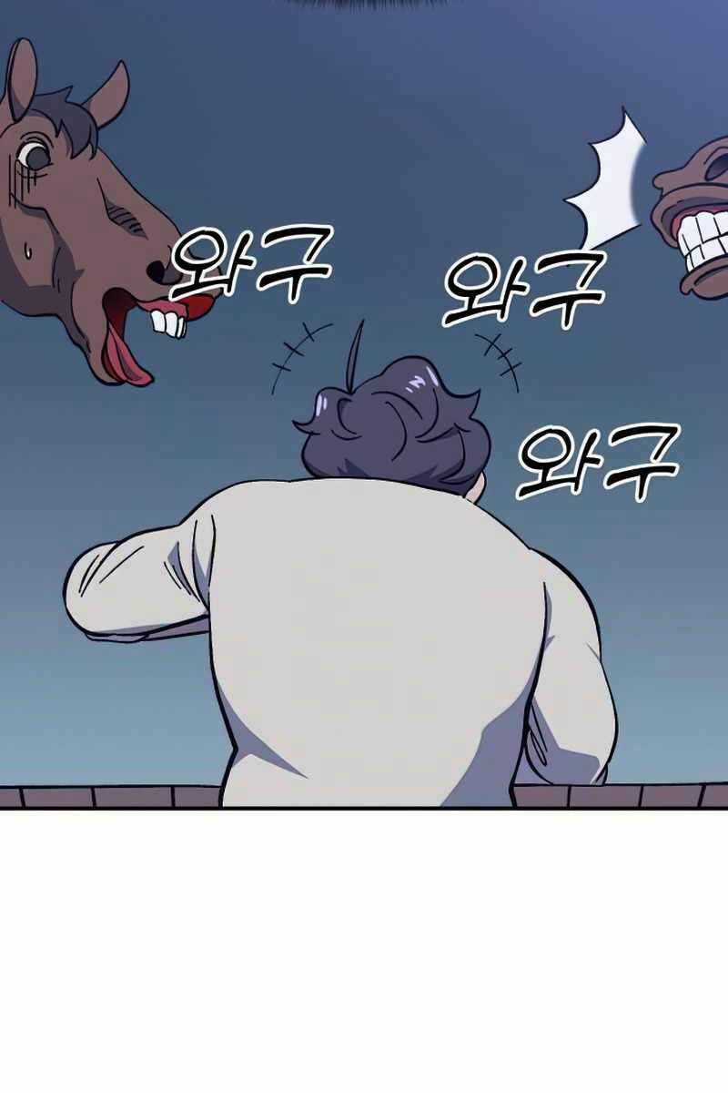 Thợ Săn Cơ Bắp - Chapter 15 - Trang 42