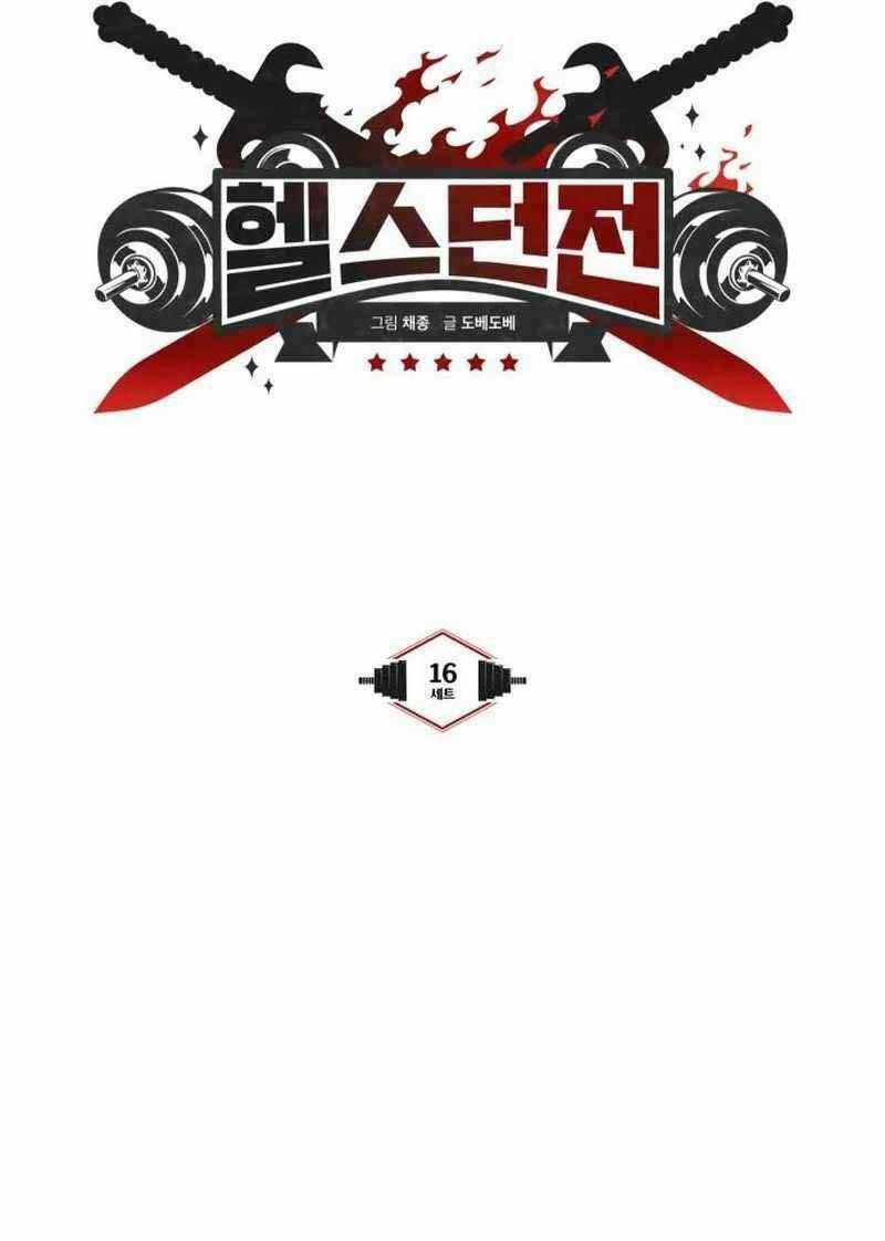 Thợ Săn Cơ Bắp - Chapter 16 - Trang 21