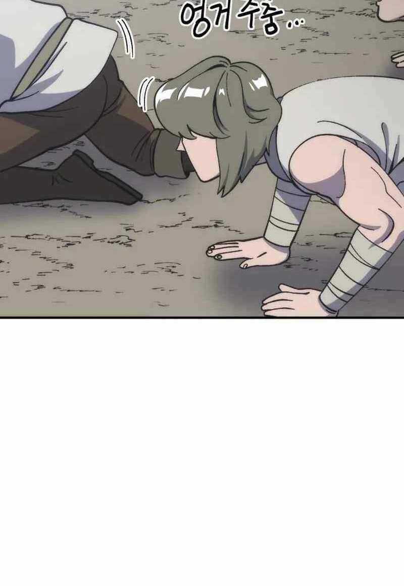 Thợ Săn Cơ Bắp - Chapter 16 - Trang 73