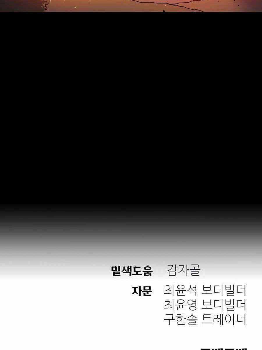 Thợ Săn Cơ Bắp - Chapter 17 - Trang 139