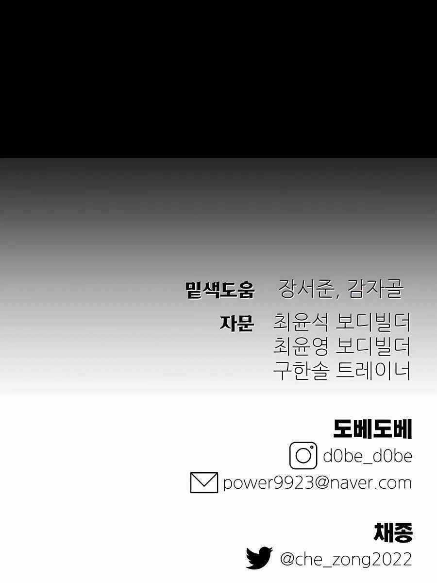 Thợ Săn Cơ Bắp - Chapter 18 - Trang 140