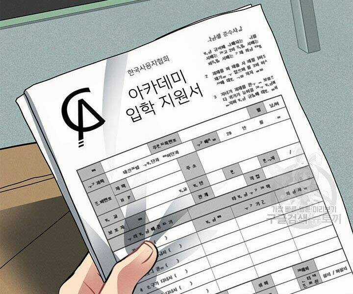 Thợ Săn Gacha Cấp Sss - Chapter 10 - Trang 145