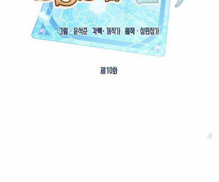 Thợ Săn Gacha Cấp Sss - Chapter 10 - Trang 57