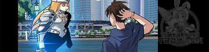 Thợ Săn Gacha Cấp Sss - Chapter 11 - Trang 19