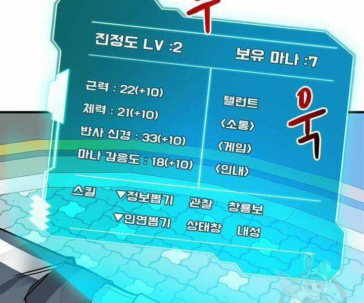 Thợ Săn Gacha Cấp Sss - Chapter 11 - Trang 9