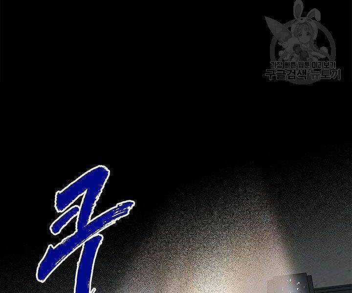 Thợ Săn Gacha Cấp Sss - Chapter 13 - Trang 184