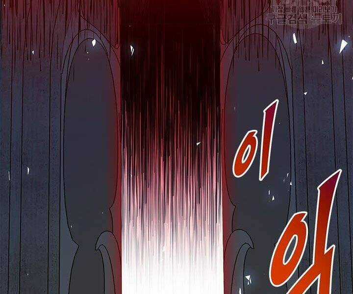 Thợ Săn Gacha Cấp Sss - Chapter 13 - Trang 197