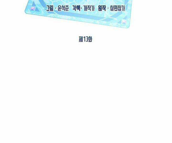 Thợ Săn Gacha Cấp Sss - Chapter 13 - Trang 64