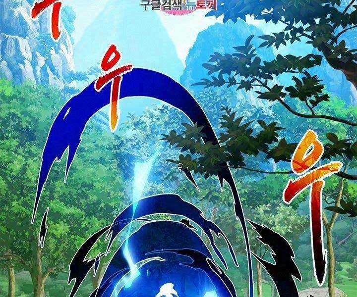 Thợ Săn Gacha Cấp Sss - Chapter 14 - Trang 2