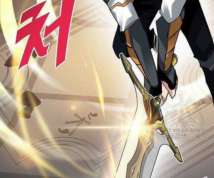 Thợ Săn Gacha Cấp Sss - Chapter 14 - Trang 112