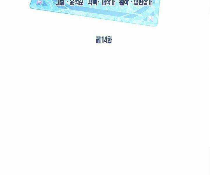 Thợ Săn Gacha Cấp Sss - Chapter 14 - Trang 117