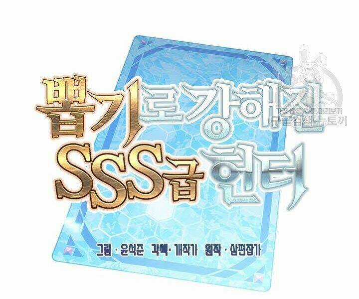 Thợ Săn Gacha Cấp Sss - Chapter 16 - Trang 59