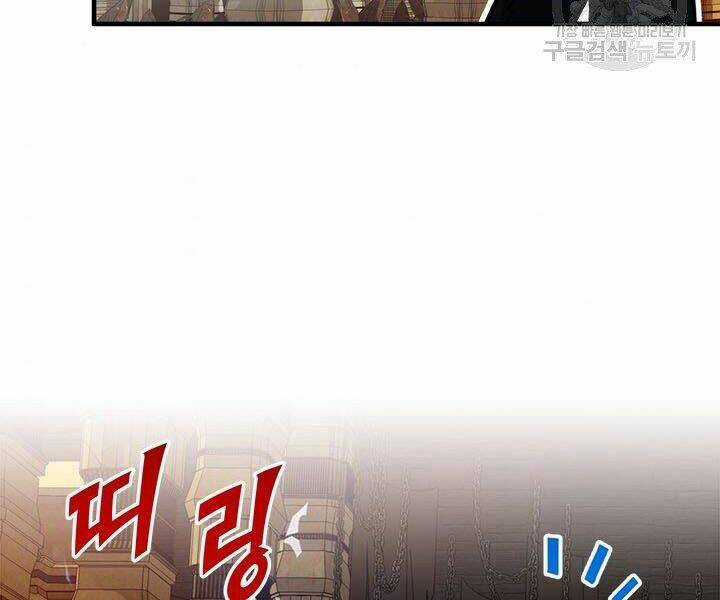 Thợ Săn Gacha Cấp Sss - Chapter 16 - Trang 73