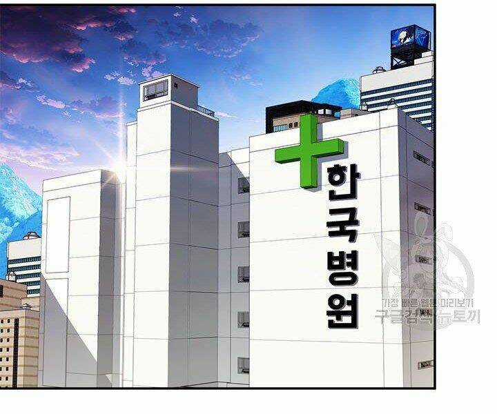 Thợ Săn Gacha Cấp Sss - Chapter 17 - Trang 40