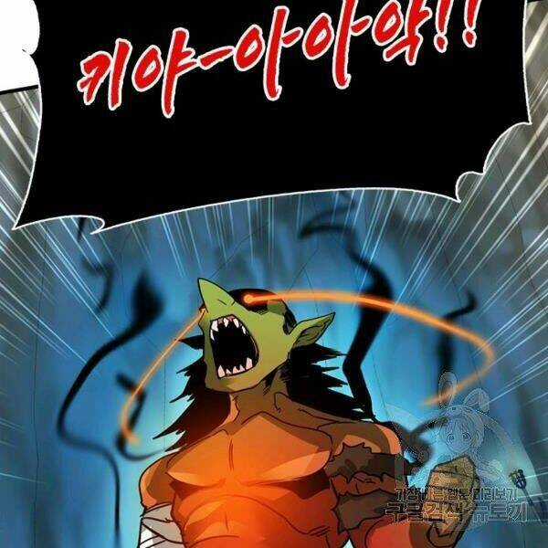 Thợ Săn Gacha Cấp Sss - Chapter 19 - Trang 130