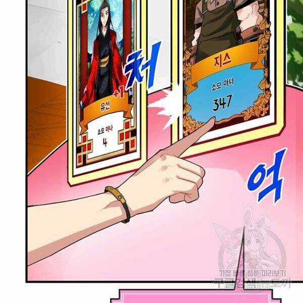 Thợ Săn Gacha Cấp Sss - Chapter 19 - Trang 66