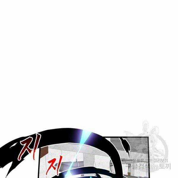 Thợ Săn Gacha Cấp Sss - Chapter 19 - Trang 73