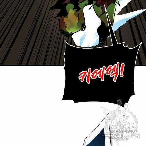 Thợ Săn Gacha Cấp Sss - Chapter 19 - Trang 96