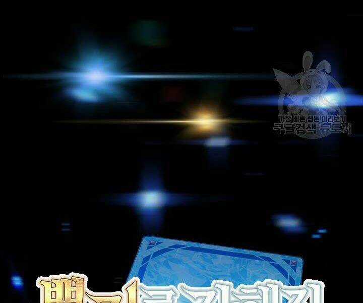 Thợ Săn Gacha Cấp Sss - Chapter 2 - Trang 49