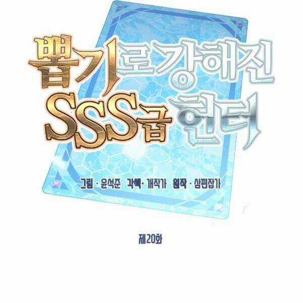 Thợ Săn Gacha Cấp Sss - Chapter 20 - Trang 32