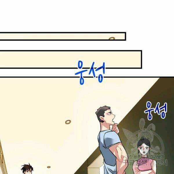 Thợ Săn Gacha Cấp Sss - Chapter 20 - Trang 47