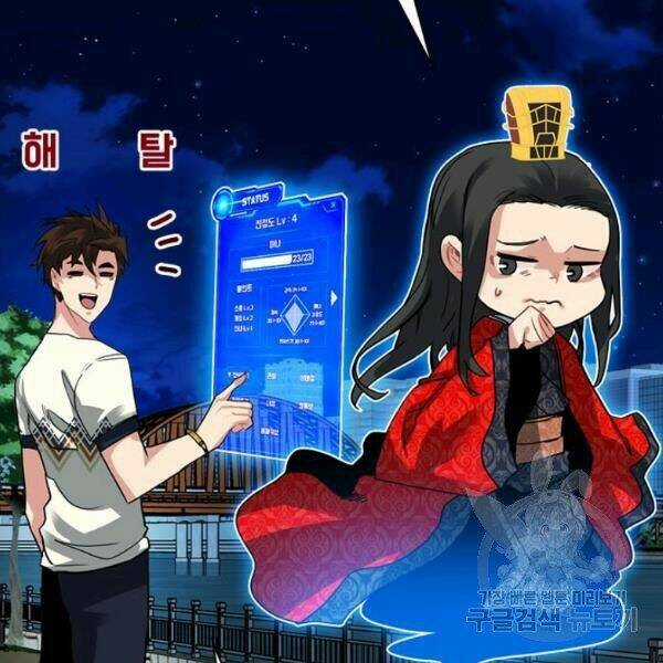 Thợ Săn Gacha Cấp Sss - Chapter 20 - Trang 77