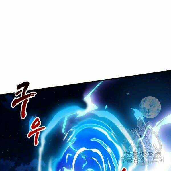 Thợ Săn Gacha Cấp Sss - Chapter 22 - Trang 21