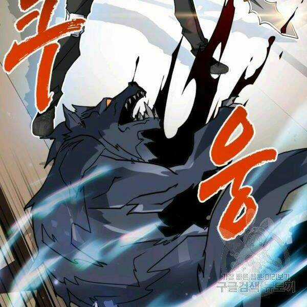 Thợ Săn Gacha Cấp Sss - Chapter 22 - Trang 6