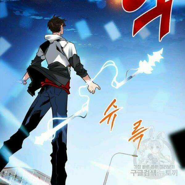 Thợ Săn Gacha Cấp Sss - Chapter 23 - Trang 116