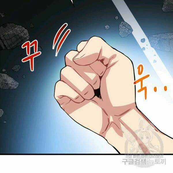 Thợ Săn Gacha Cấp Sss - Chapter 23 - Trang 85