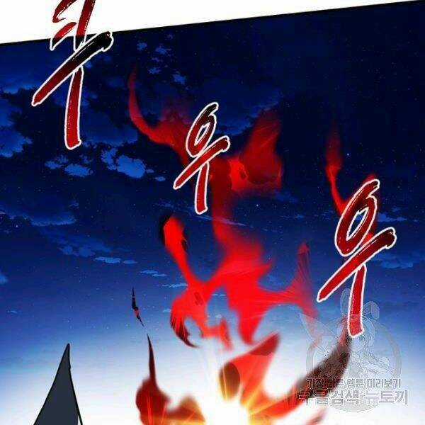 Thợ Săn Gacha Cấp Sss - Chapter 24 - Trang 110