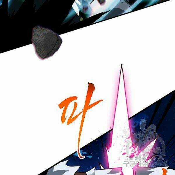 Thợ Săn Gacha Cấp Sss - Chapter 24 - Trang 73