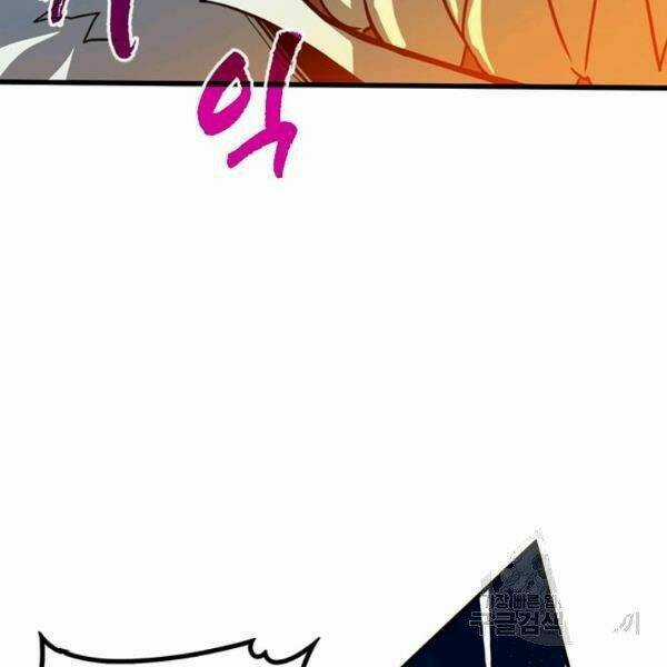 Thợ Săn Gacha Cấp Sss - Chapter 24 - Trang 85