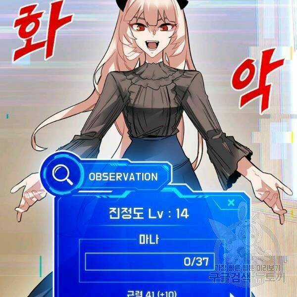 Thợ Săn Gacha Cấp Sss - Chapter 25 - Trang 139