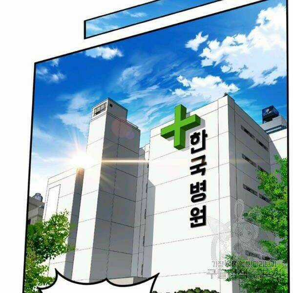 Thợ Săn Gacha Cấp Sss - Chapter 25 - Trang 4