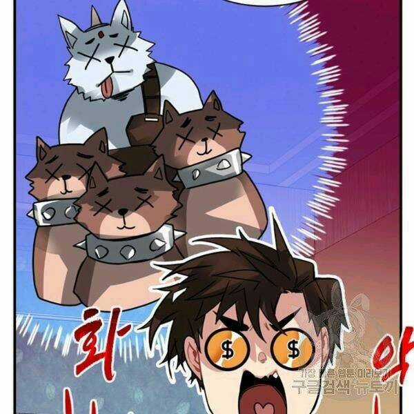 Thợ Săn Gacha Cấp Sss - Chapter 25 - Trang 77