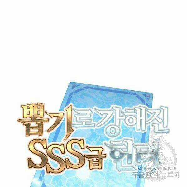 Thợ Săn Gacha Cấp Sss - Chapter 26 - Trang 32