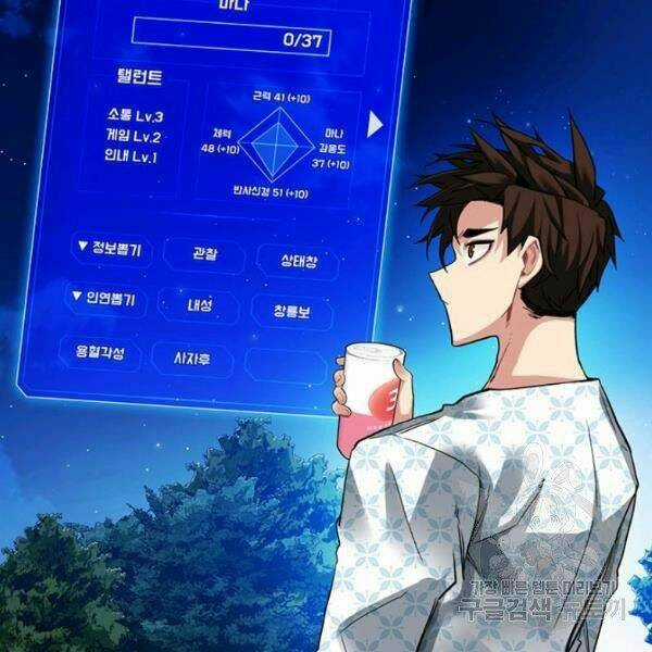 Thợ Săn Gacha Cấp Sss - Chapter 26 - Trang 37