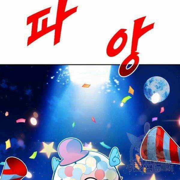 Thợ Săn Gacha Cấp Sss - Chapter 26 - Trang 41