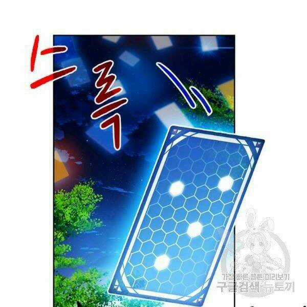 Thợ Săn Gacha Cấp Sss - Chapter 26 - Trang 64