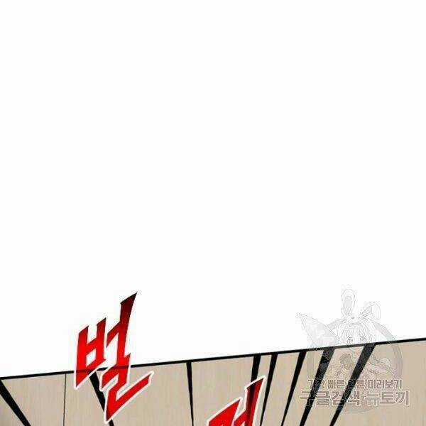 Thợ Săn Gacha Cấp Sss - Chapter 27 - Trang 114