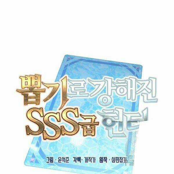 Thợ Săn Gacha Cấp Sss - Chapter 27 - Trang 42