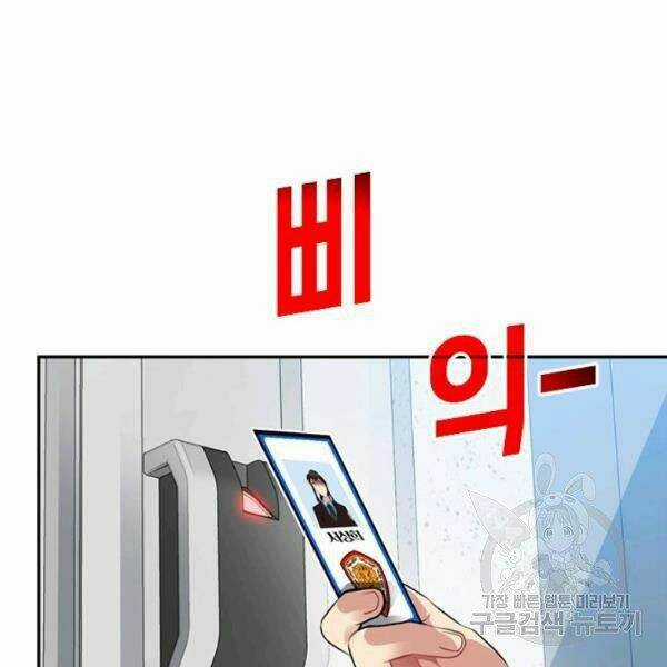 Thợ Săn Gacha Cấp Sss - Chapter 27 - Trang 60