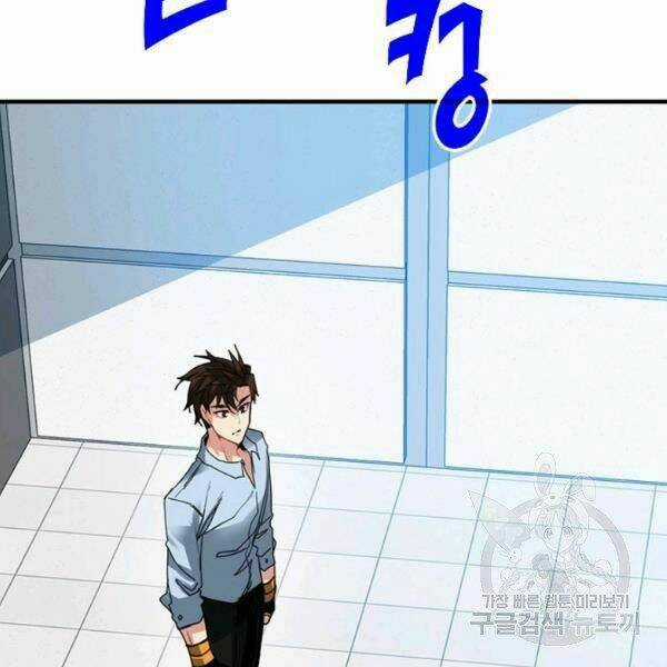 Thợ Săn Gacha Cấp Sss - Chapter 27 - Trang 62