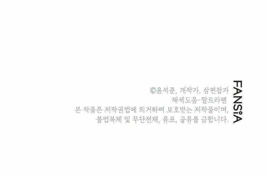 Thợ Săn Gacha Cấp Sss - Chapter 28 - Trang 241