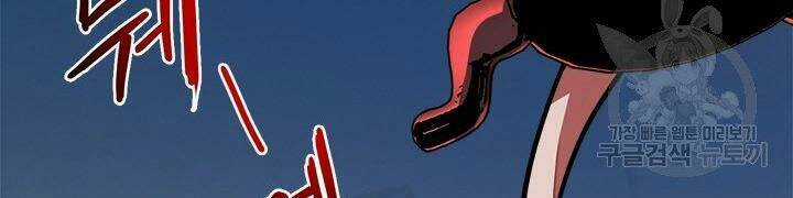 Thợ Săn Gacha Cấp Sss - Chapter 3 - Trang 39