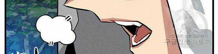 Thợ Săn Gacha Cấp Sss - Chapter 3 - Trang 58