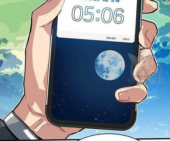 Thợ Săn Gacha Cấp Sss - Chapter 3 - Trang 73