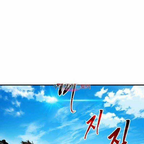 Thợ Săn Gacha Cấp Sss - Chapter 31 - Trang 1