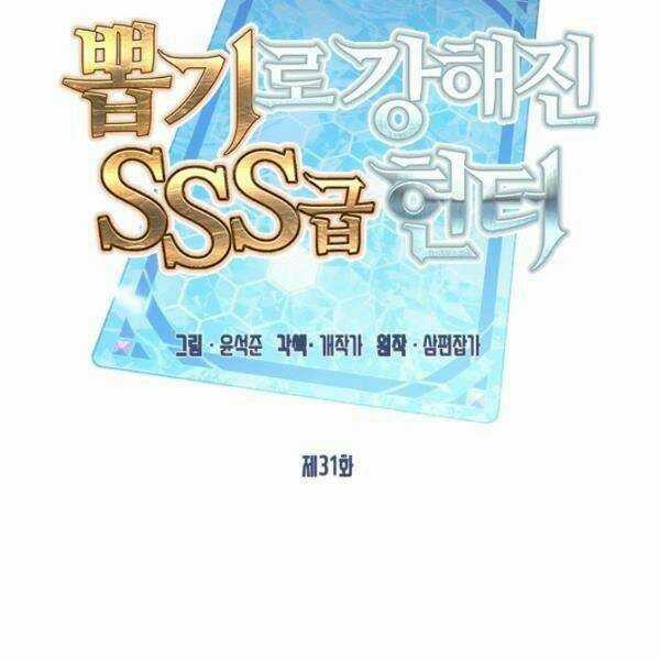 Thợ Săn Gacha Cấp Sss - Chapter 31 - Trang 11
